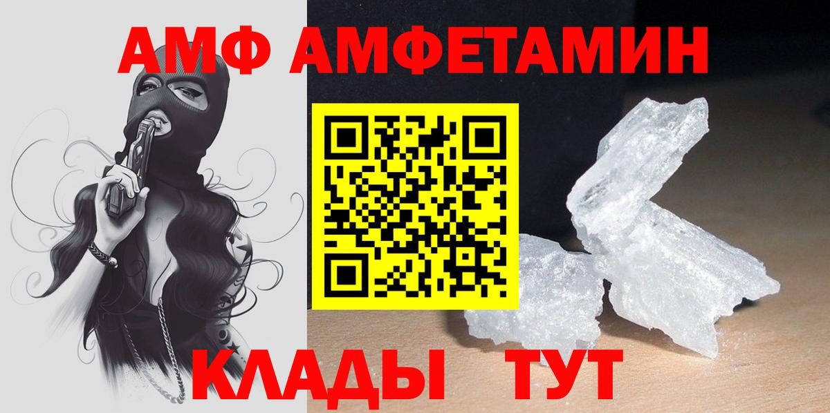 АМФ 97% Кумертау