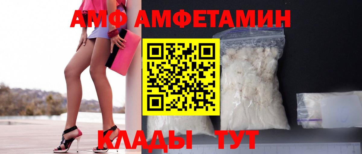 АМФЕТАМИН  Вход с VPN  АМФ  Кумертау  АМФЕТАМИН Розовый 