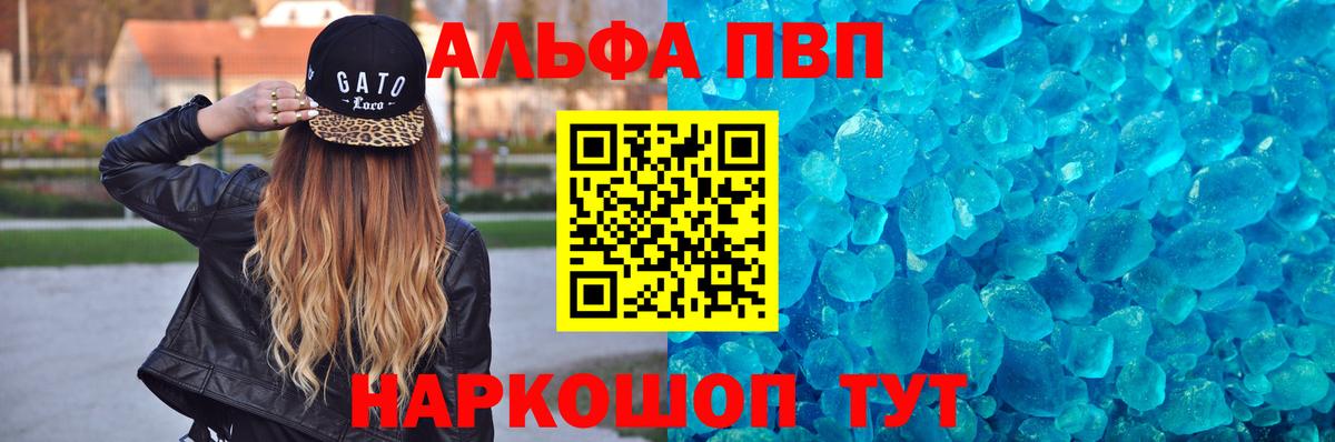 A PVP крисы CK  Альфа ПВП кристаллы  Alpha-PVP  Вход с VPN  Кумертау  купить   Alpha-PVP Соль 