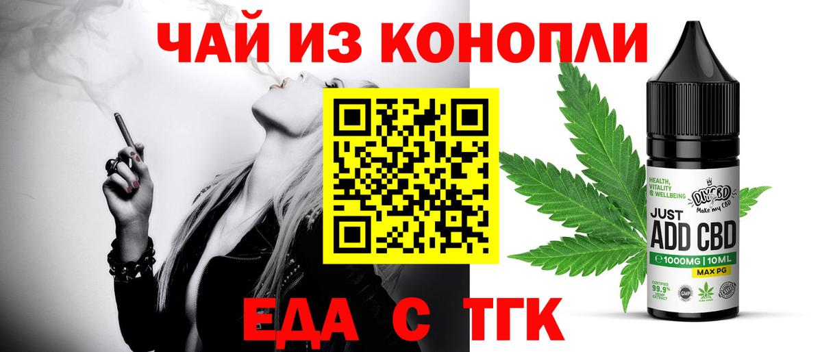 Кумертау  Canna-Cookies конопля  Вход с VPN 