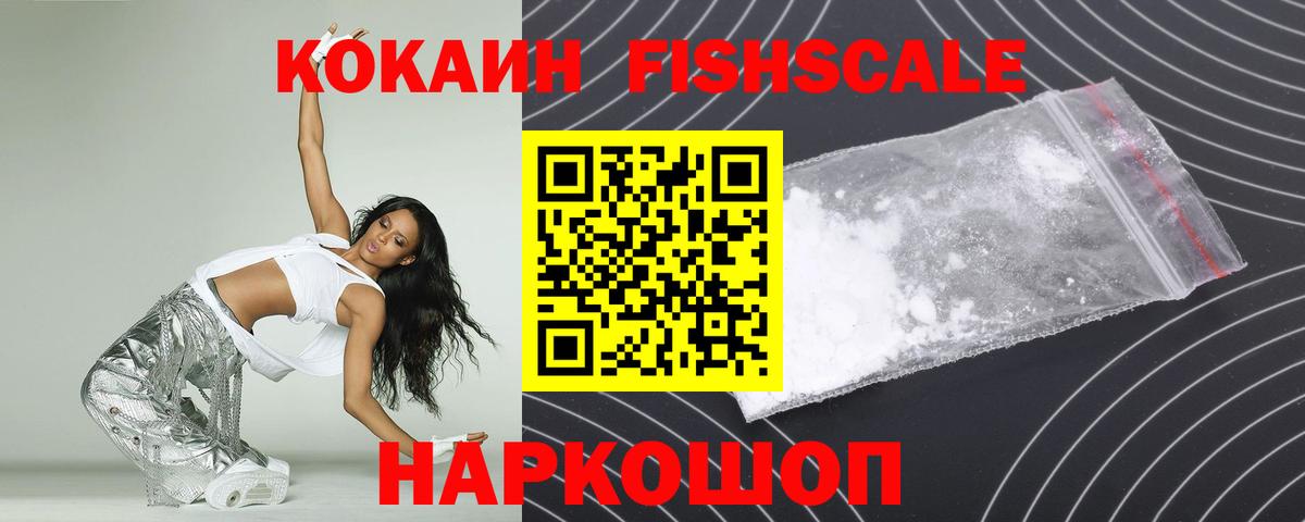 Кумертау  закладки  Вход с VPN  Кокаин FishScale  Кокаин Колумбийский 