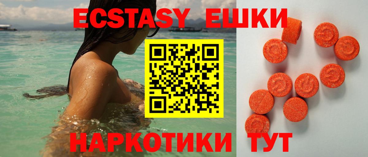 Экстази диски Кумертау