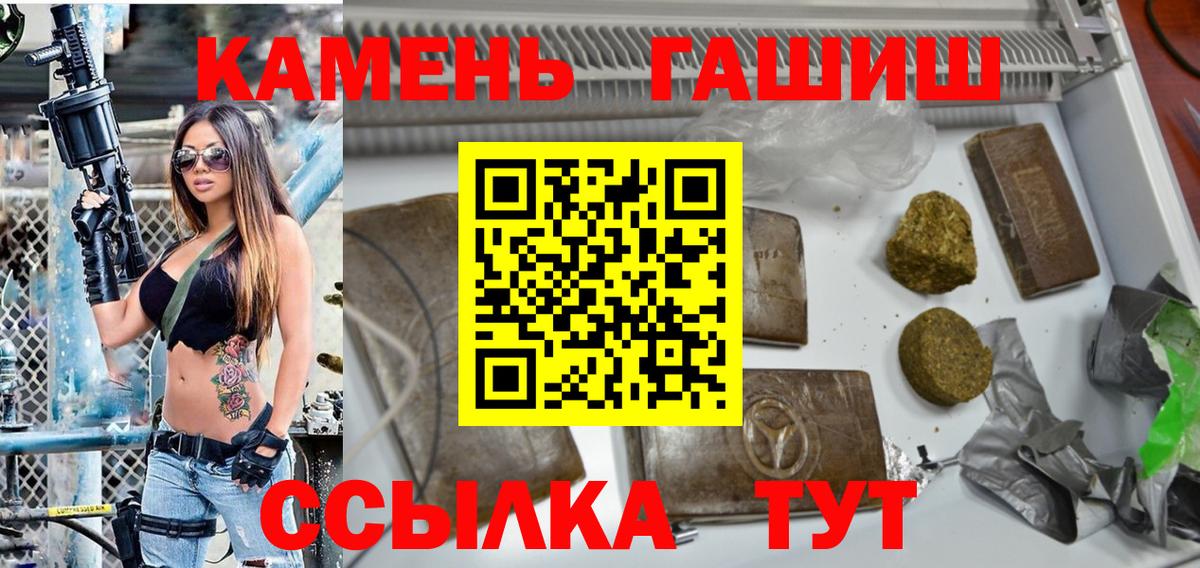 ГАШ гашик Кумертау