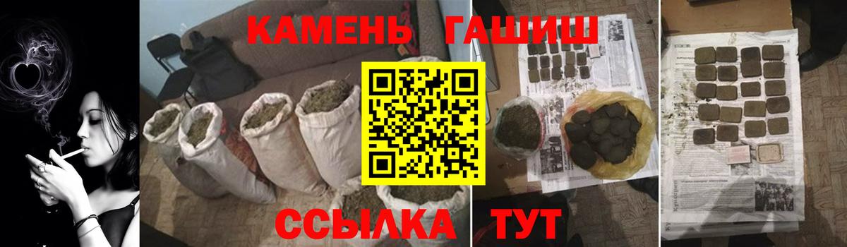 ГАШИШ гарик  Гашиш убойный  Вход с VPN  ГАШ  Кумертау 