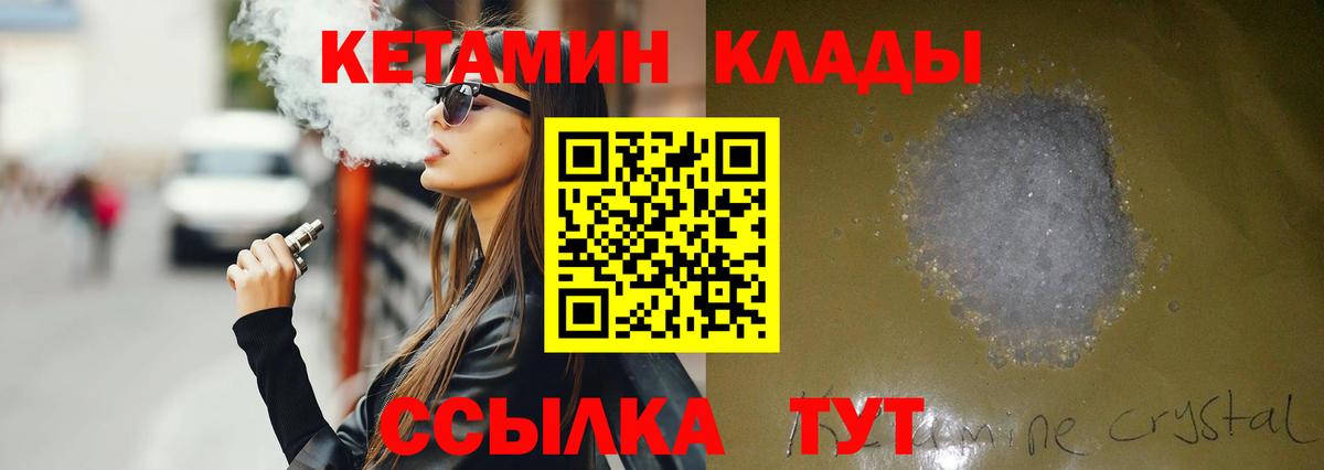КЕТАМИН ketamine  Кетамин VHQ  Кумертау  Вход с VPN 