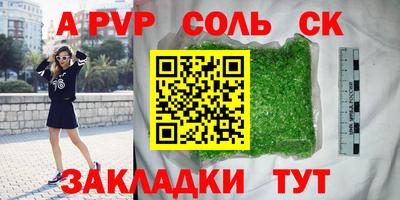 ALPHA PVP Донской