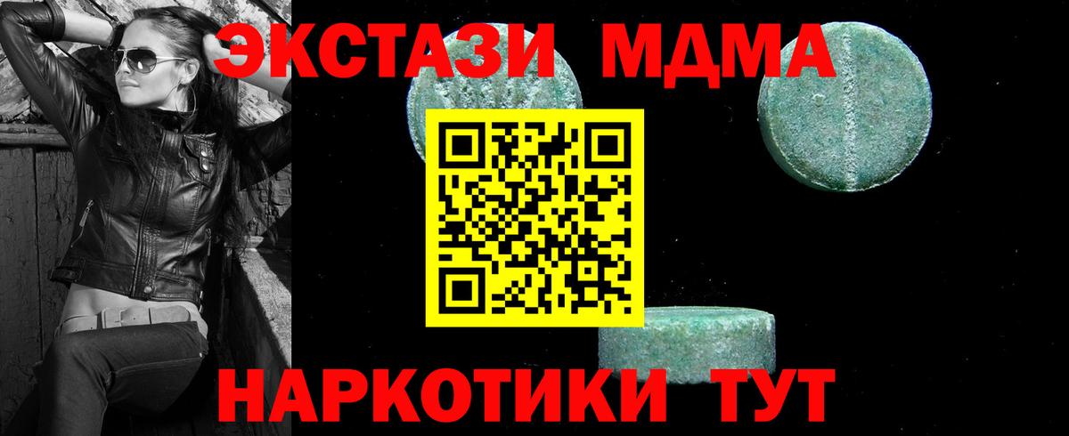 Кумертау  МДМА  MDMA Molly  Вход с VPN  MDMA кристаллы 