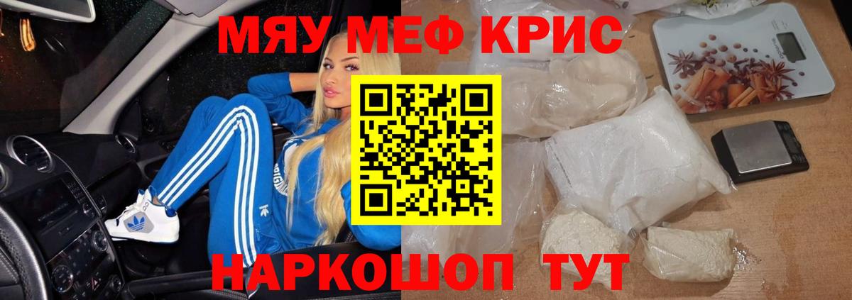 Меф Кумертау