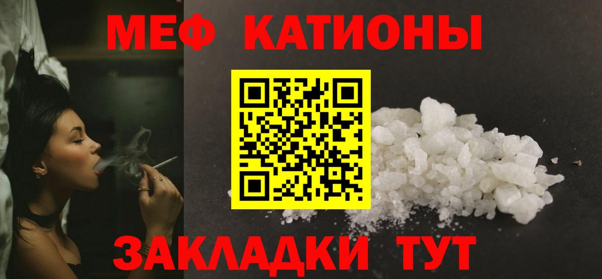 Мефедрон кристаллы  Вход с VPN  Меф кристаллы  купить  сайты  Кумертау 