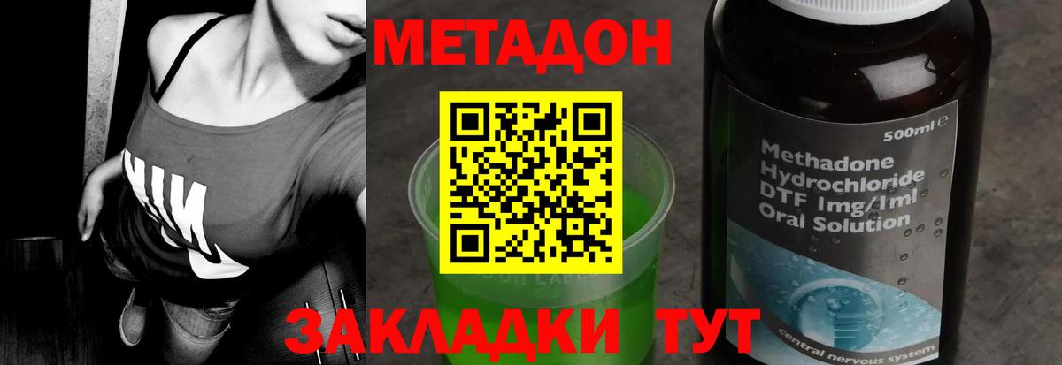 Кумертау  дарк нет состав  МЕТАДОН кристалл  Вход с VPN  Метадон белоснежный 