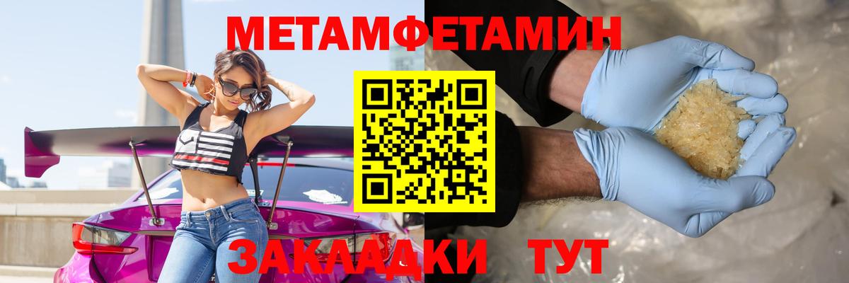 Кумертау  МЕТАМФЕТАМИН Methamphetamine  Вход с VPN 
