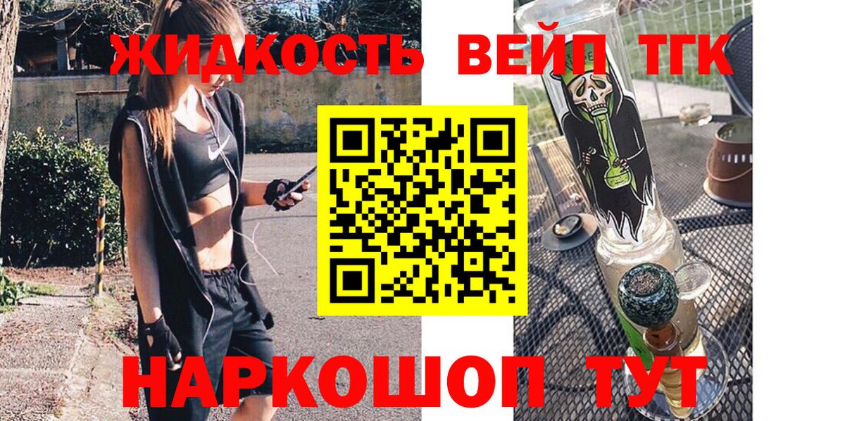 ТГК THC oil  Вход с VPN  Кумертау  где найти   ТГК вейп с тгк 