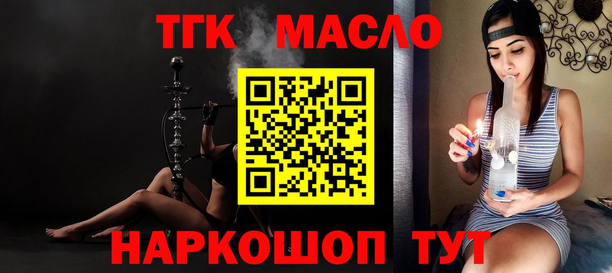 ТГК жижа Кумертау